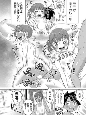 [アガタ] はだかぐらし 第1-14話 (最終話) [DL版]_206