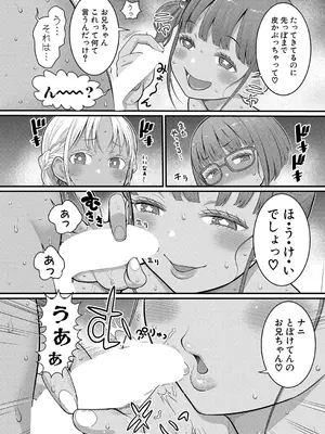 [アガタ] はだかぐらし 第1-14話 (最終話) [DL版]_208