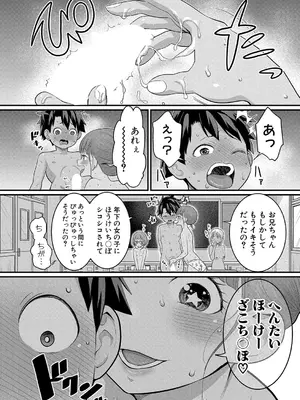 [アガタ] はだかぐらし 第1-14話 (最終話) [DL版]_210