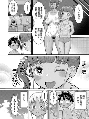 [アガタ] はだかぐらし 第1-14話 (最終話) [DL版]_224