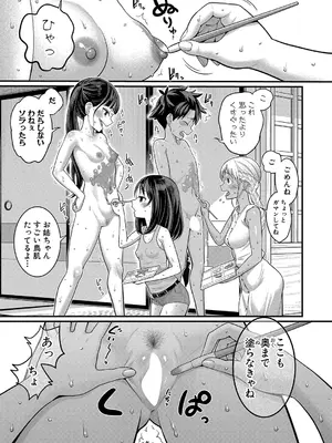 [アガタ] はだかぐらし 第1-14話 (最終話) [DL版]_235