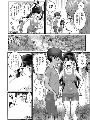 [アガタ] はだかぐらし 第1-14話 (最終話) [DL版]_246