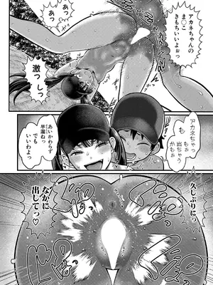 [アガタ] はだかぐらし 第1-14話 (最終話) [DL版]_250