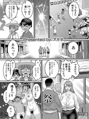 [アガタ] はだかぐらし 第1-14話 (最終話) [DL版]_257