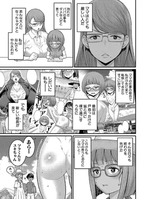 [アガタ] はだかぐらし 第1-14話 (最終話) [DL版]_259