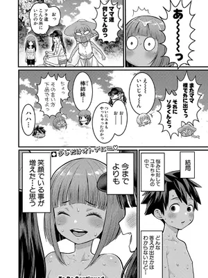 [アガタ] はだかぐらし 第1-14話 (最終話) [DL版]_280