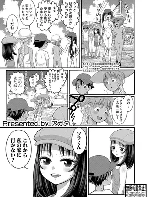 [アガタ] はだかぐらし 第1-14話 (最終話) [DL版]_281