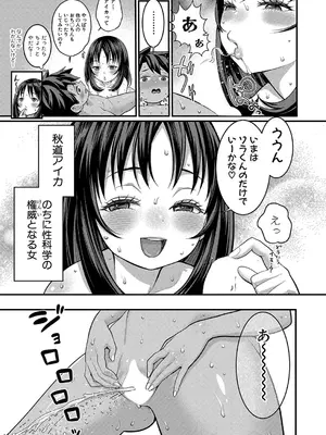 [アガタ] はだかぐらし 第1-14話 (最終話) [DL版]_305