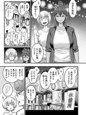 [アガタ] はだかぐらし 第1-14話 (最終話) [DL版]_311