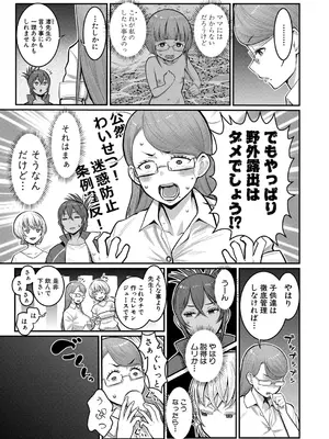 [アガタ] はだかぐらし 第1-14話 (最終話) [DL版]_313