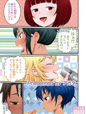 [アガタ] はだかぐらし 第1-14話 (最終話) [DL版]_386