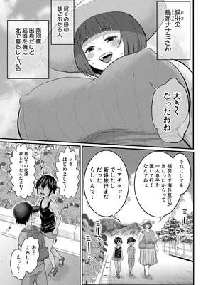 [アガタ] はだかぐらし 第1-14話 (最終話) [DL版]_391