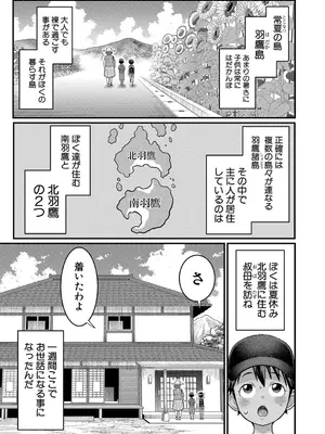 [アガタ] はだかぐらし 第1-14話 (最終話) [DL版]_393