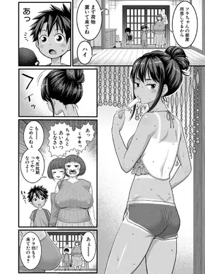 [アガタ] はだかぐらし 第1-14話 (最終話) [DL版]_394