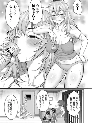 [アガタ] はだかぐらし 第1-14話 (最終話) [DL版]_395