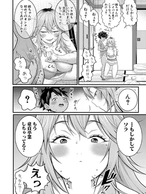 [アガタ] はだかぐらし 第1-14話 (最終話) [DL版]_402