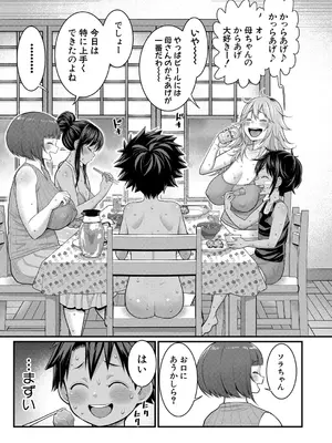 [アガタ] はだかぐらし 第1-14話 (最終話) [DL版]_417