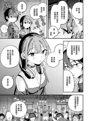 [南文夏] スポットライト (COMIC 快楽天 2025年8月号) [暴碧汉化组] [DL版]_04