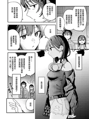 [南文夏] スポットライト (COMIC 快楽天 2025年8月号) [暴碧汉化组] [DL版]_05