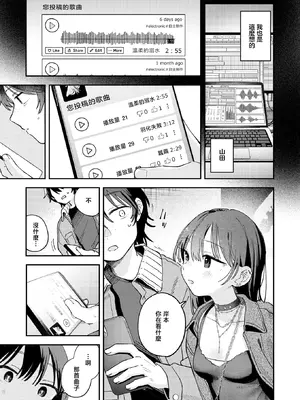 [南文夏] スポットライト (COMIC 快楽天 2025年8月号) [暴碧汉化组] [DL版]_08