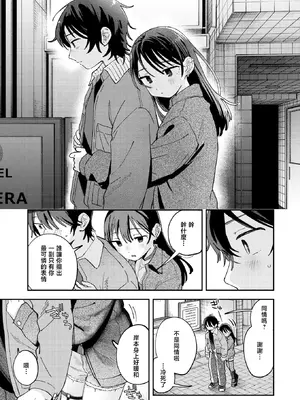 [南文夏] スポットライト (COMIC 快楽天 2025年8月号) [暴碧汉化组] [DL版]_12