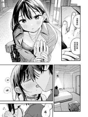 [南文夏] スポットライト (COMIC 快楽天 2025年8月号) [暴碧汉化组] [DL版]_14