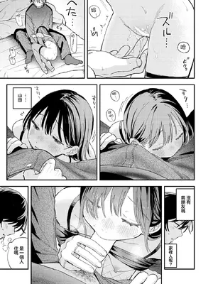 [南文夏] スポットライト (COMIC 快楽天 2025年8月号) [暴碧汉化组] [DL版]_20