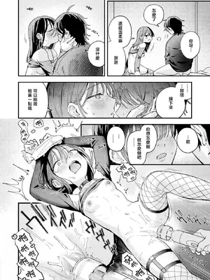 [南文夏] スポットライト (COMIC 快楽天 2025年8月号) [暴碧汉化组] [DL版]_25