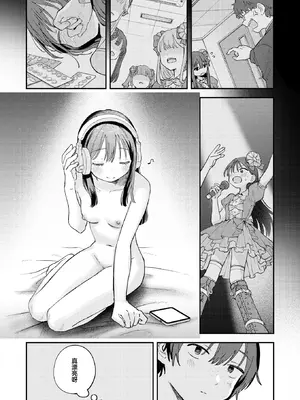 [南文夏] スポットライト (COMIC 快楽天 2025年8月号) [暴碧汉化组] [DL版]_32