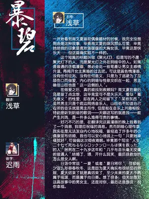 [南文夏] スポットライト (COMIC 快楽天 2025年8月号) [暴碧汉化组] [DL版]_35