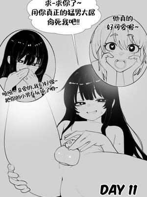 [kanoji] Breaking My Boyfriend (Ongoing) [ZZR个人汉化]_IMG_2563