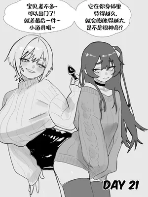 [kanoji] Breaking My Boyfriend (Ongoing) [ZZR个人汉化]_IMG_2774