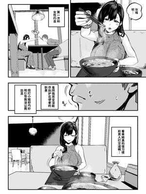 [さくらんぼ農園 (魂童夢)]&nbsp;&nbsp;ガチ恋フーゾク2 -娼婦さんに素人童貞チンポを慰めてもらう話-｜真愛泡泡浴2 - 關於風俗小姐撫慰處男雞巴的故事-[中文] [西红柿汉化组]_0006