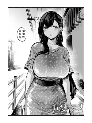 [さくらんぼ農園 (魂童夢)]&nbsp;&nbsp;ガチ恋フーゾク2 -娼婦さんに素人童貞チンポを慰めてもらう話-｜真愛泡泡浴2 - 關於風俗小姐撫慰處男雞巴的故事-[中文] [西红柿汉化组]_0043