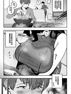 [さくらんぼ農園 (魂童夢)]&nbsp;&nbsp;ガチ恋フーゾク2 -娼婦さんに素人童貞チンポを慰めてもらう話-｜真愛泡泡浴2 - 關於風俗小姐撫慰處男雞巴的故事-[中文] [西红柿汉化组]_0052