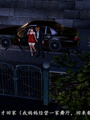 [尸体发火]我的妈妈是舞厅小姐_006