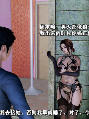 [尸体发火]我的妈妈是舞厅小姐_049