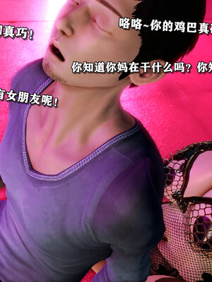 [尸体发火]我的妈妈是舞厅小姐_076