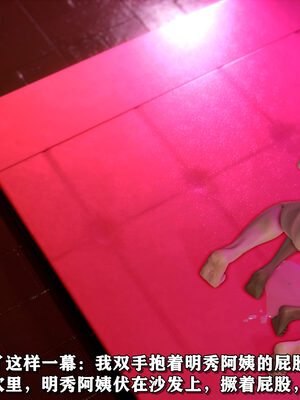 [尸体发火]我的妈妈是舞厅小姐_095