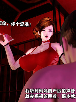 [尸体发火]我的妈妈是舞厅小姐_097