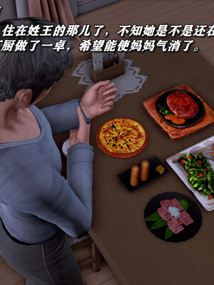 [尸体发火]我的妈妈是舞厅小姐_131