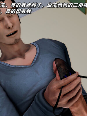 [尸体发火]我的妈妈是舞厅小姐_132