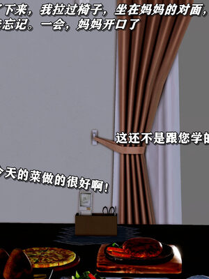 [尸体发火]我的妈妈是舞厅小姐_136