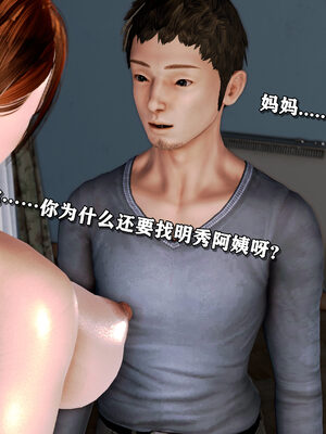 [尸体发火]我的妈妈是舞厅小姐_155