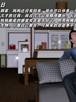 [尸体发火]我的妈妈是舞厅小姐_180