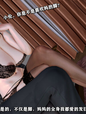 [尸体发火]我的妈妈是舞厅小姐_187