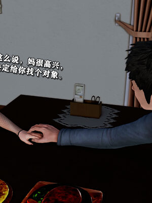 [尸体发火]我的妈妈是舞厅小姐_217