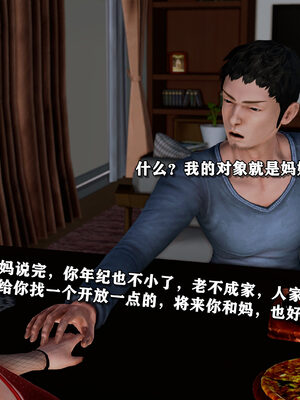 [尸体发火]我的妈妈是舞厅小姐_218