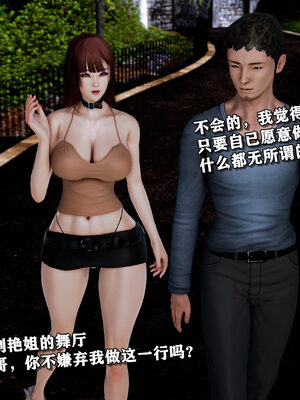 [尸体发火]我的妈妈是舞厅小姐_228