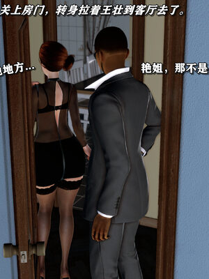 [尸体发火]我的妈妈是舞厅小姐_258